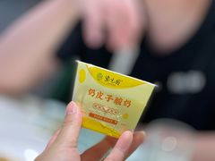 -紫光园(创始店)