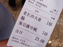 -黑色经典臭豆腐·湖南特产(步行街店)