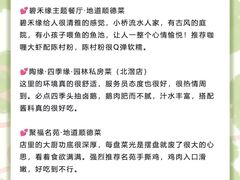 -陶缘一号·四季缘·老字号顺德菜·户外婚礼家宴(西滘店)