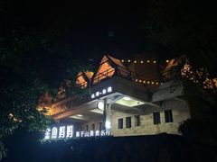 -金鱼妈妈 山野·食趣(荫山街店)