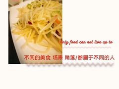 酸辣土豆丝-隆阜號·梧桐树(沃尔玛店)