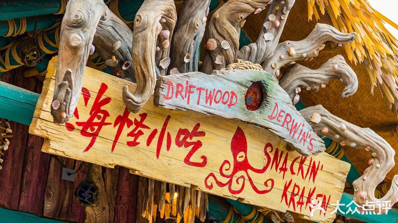 上海迪士尼乐园·宝藏湾I|综合攻略14-1