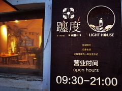 -ChanDu躔度咖啡(灯塔店)