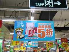 -物美大卖场(玉蜓桥店)