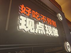 -灶座小锅烀饼·铁锅炖(全国总店)