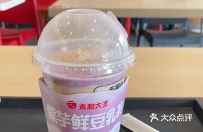 Purple Sweet Potato Taro Milk Tea