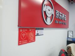 -京东养车(岳各庄店)