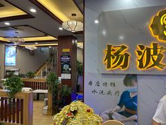 -杨波采耳修脚(天润城店)