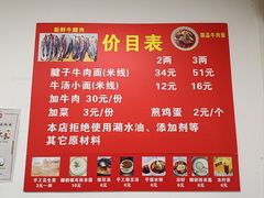 -易毛特色牛肉面(解放碑步行街店)