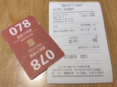账单-鳗鳗の爱(凯德mall·天津湾店)