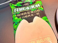 -烤匠麻辣烤鱼(IFS店)
