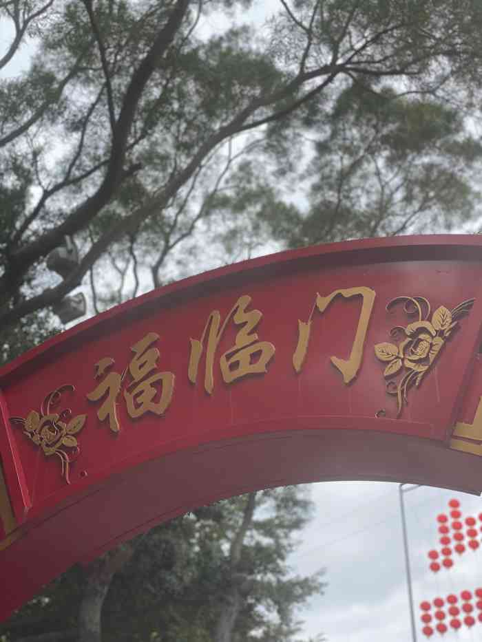 广州番禺莲花山旅游区