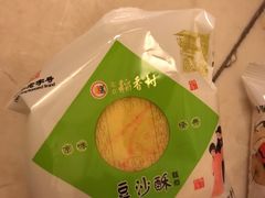 -稻香村(首都国际机场3号航站楼店)
