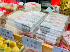 -矮子馅饼(大成路店)