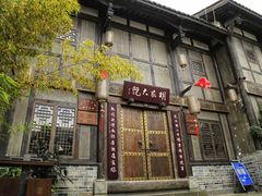 -恩阳古镇