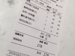 账单-绿波廊(豫园店)