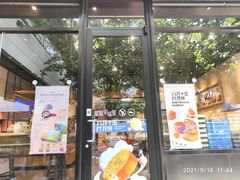 门面-皇冠幸福里动物奶油生日蛋糕(丹水池店)