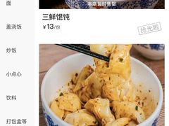 -王興記(中山路店)
