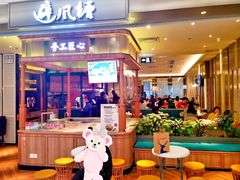 门面-避风塘·老港味餐厅(虹口龙之梦店)