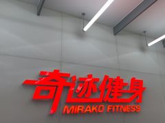 -奇迹健身(SM广场店)