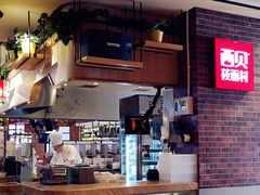 -西贝莜面村(香蜜湖店)