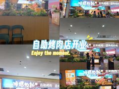 -非烤勿扰自助烤肉(合胜百货店)
