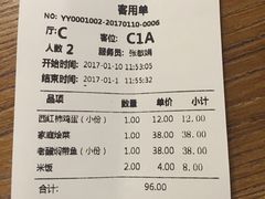 账单-妈妈的味道(工人体育场东路店)