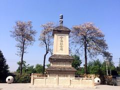 -西安青龙寺遗址景区