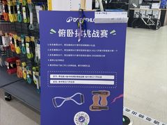 -迪卡侬(蓬江万达店)