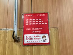 -老诚一锅·羊蝎子(广渠门外店)