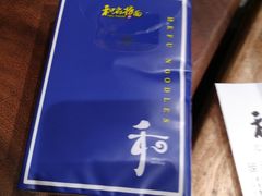 -和府捞面(东直门银座店)