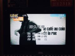 -五尚砖KTV(漳浦西湖广场店)