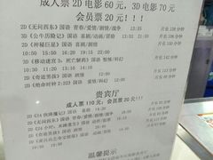 -中影国际影城(百联店)