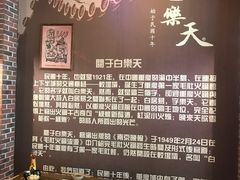 -白乐天毛肚火锅馆(南滨路店)