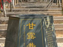 -莆田南少林寺