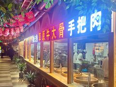 -老阿妈蒙古村·蒙古包·草原文化·歌舞表演(老君堂店)