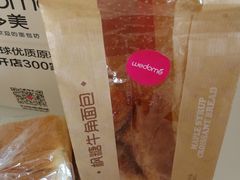 -味多美蛋糕(通州店)