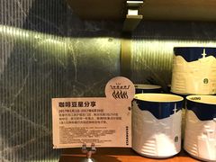 -星巴克臻选(南京艾尚天地店)