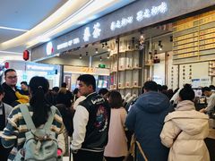 -眷茶(大卫城10楼店)