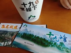 -十九峰景区
