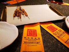 -锦州御烧烤·形象店(人民街店)