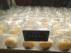 莲蓉蛋黄酥-鲍师傅糕点(春熙路店)
