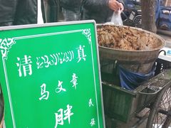 -马文章胖子甑糕(洒金桥店)