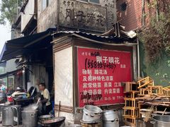 -刚子蹄花(总店)