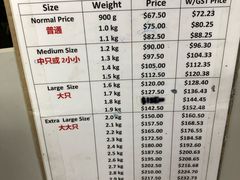 菜单-龙海鲜螃蟹王(宏茂桥店)