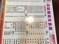 -昇记肠粉王(福华路店)