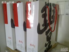 200905271290-鼎泰丰(渔阳店)