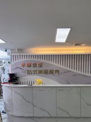 -米娜护肤造型
