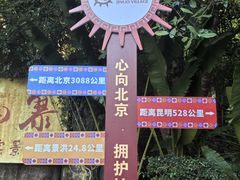 -西双版纳基诺山寨