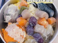 -亦古亭·手作鲜果芋圆(大学城店)